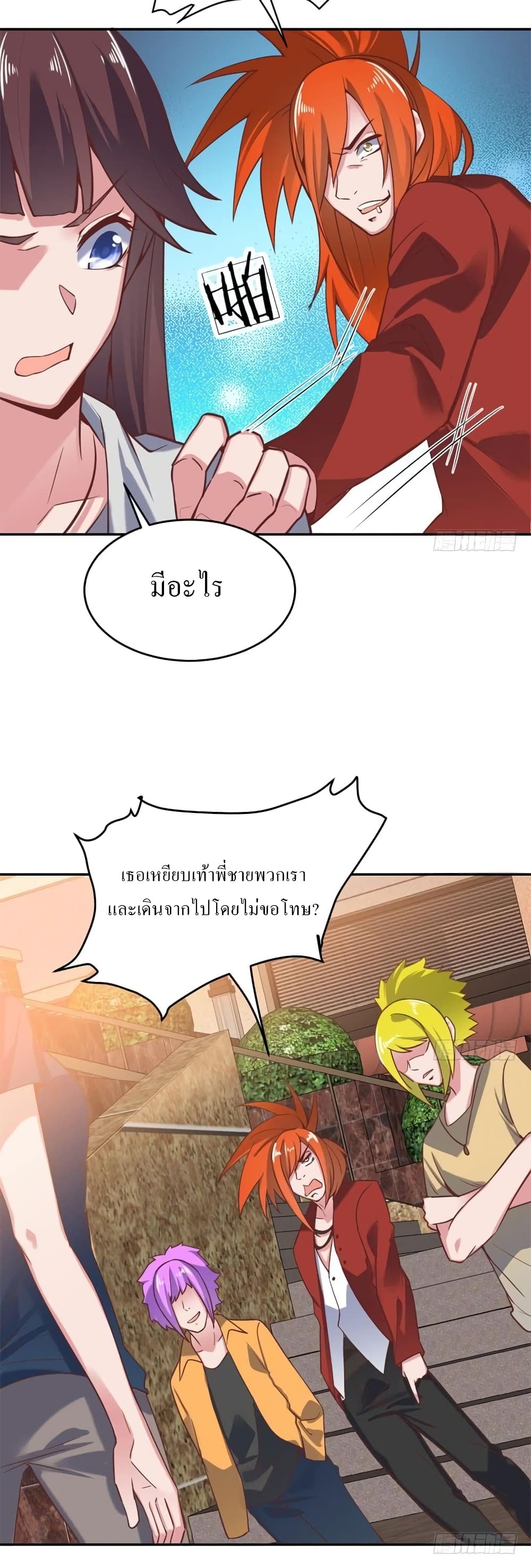 Carrying The Goddess Along page 8