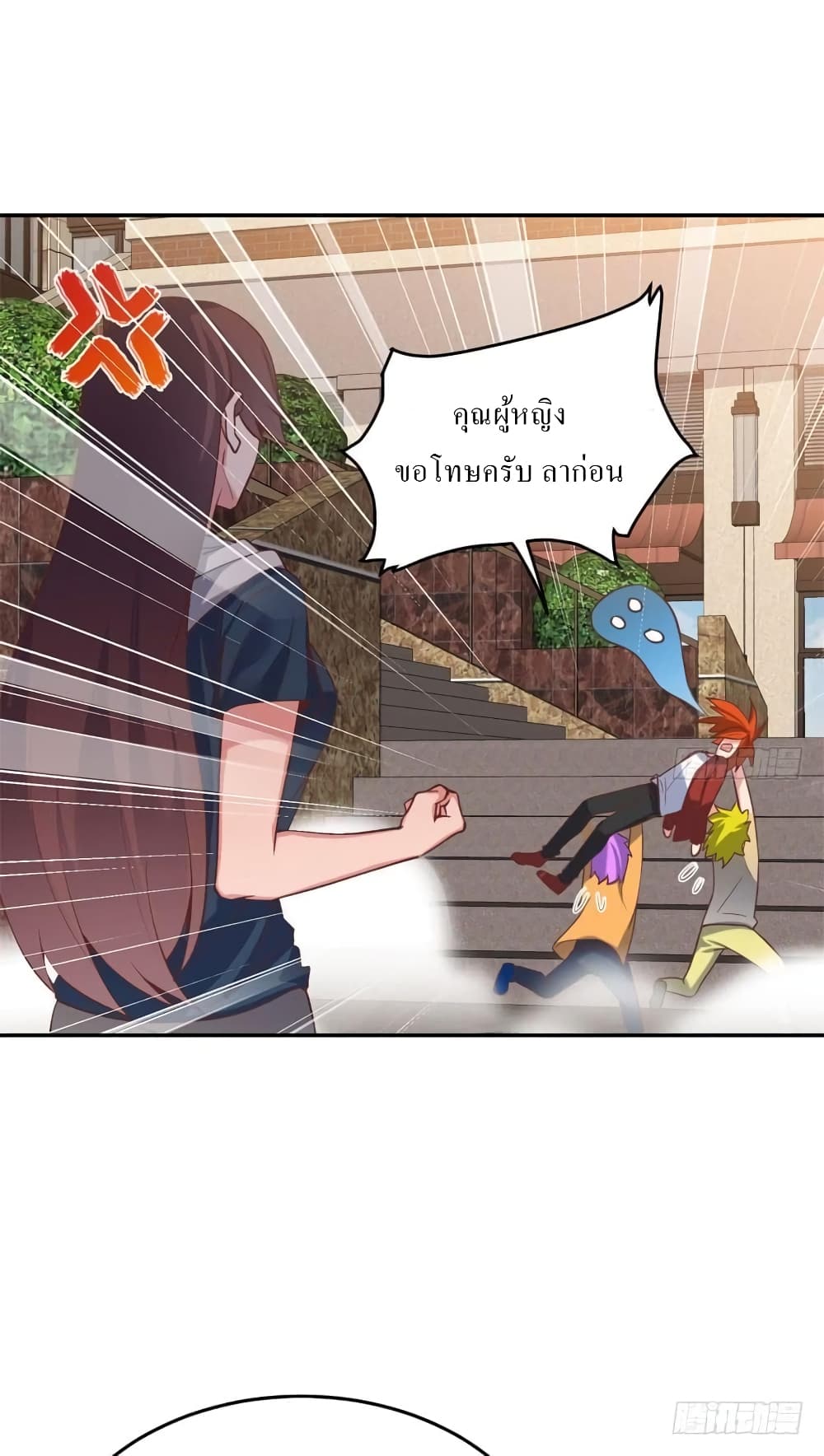 Carrying The Goddess Along page 11