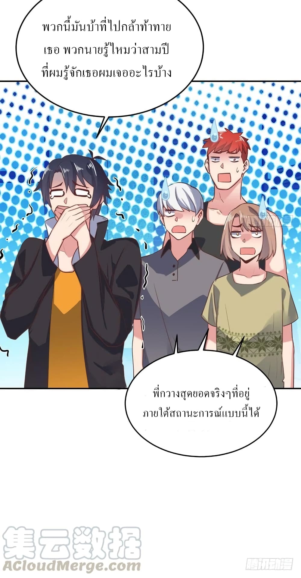 Carrying The Goddess Along page 12