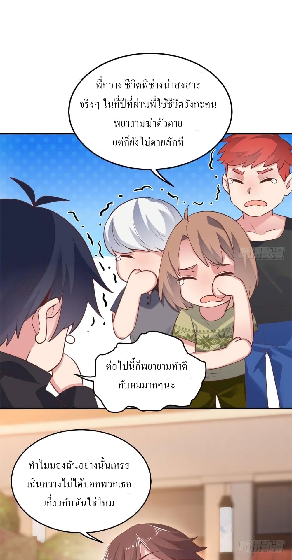 Carrying The Goddess Along page 13