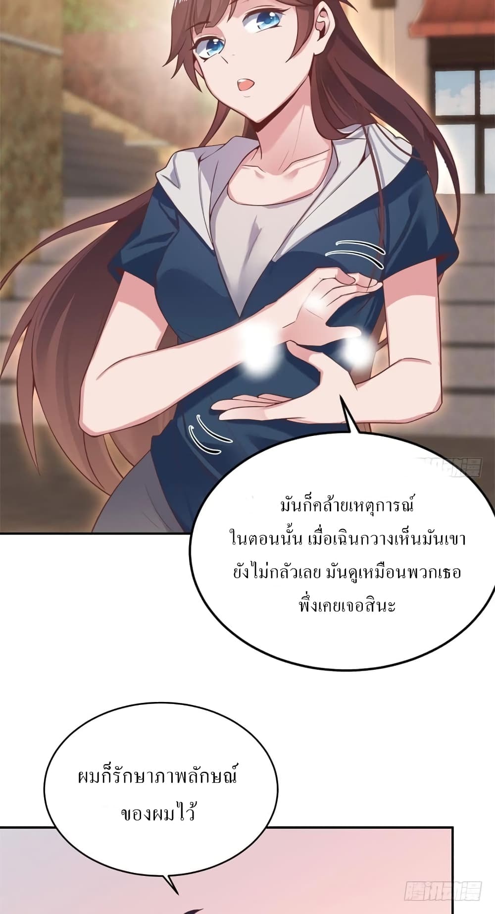 Carrying The Goddess Along page 14