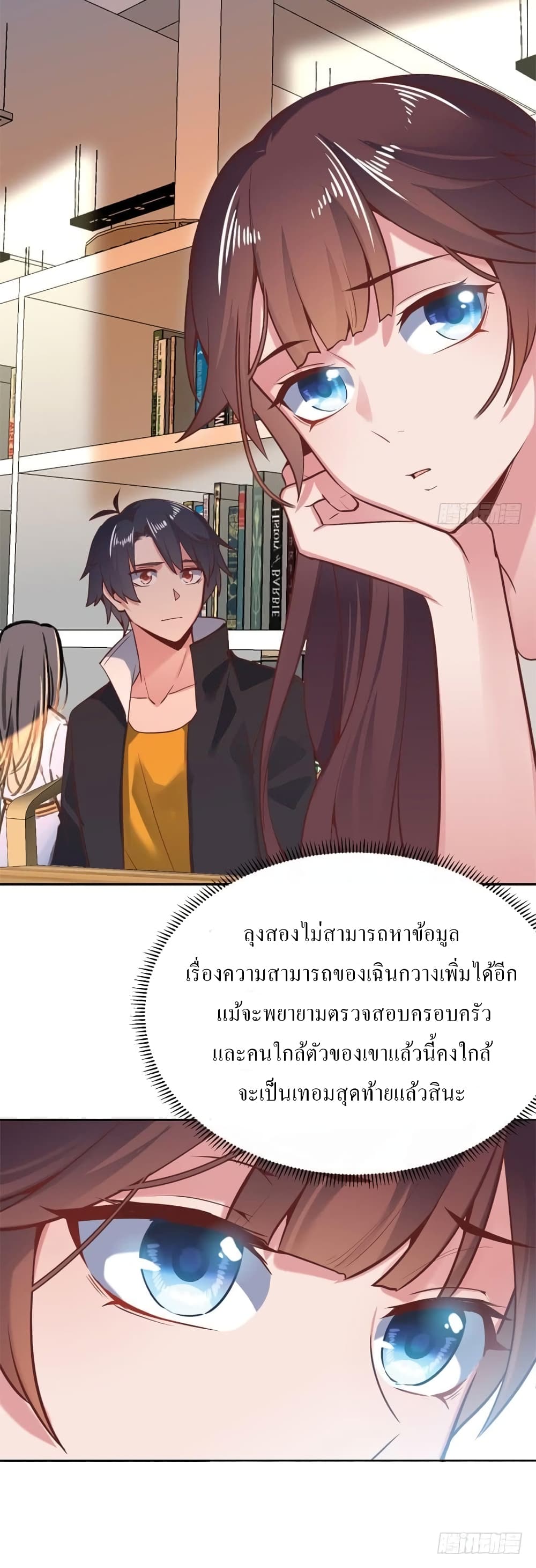 Carrying The Goddess Along page 20