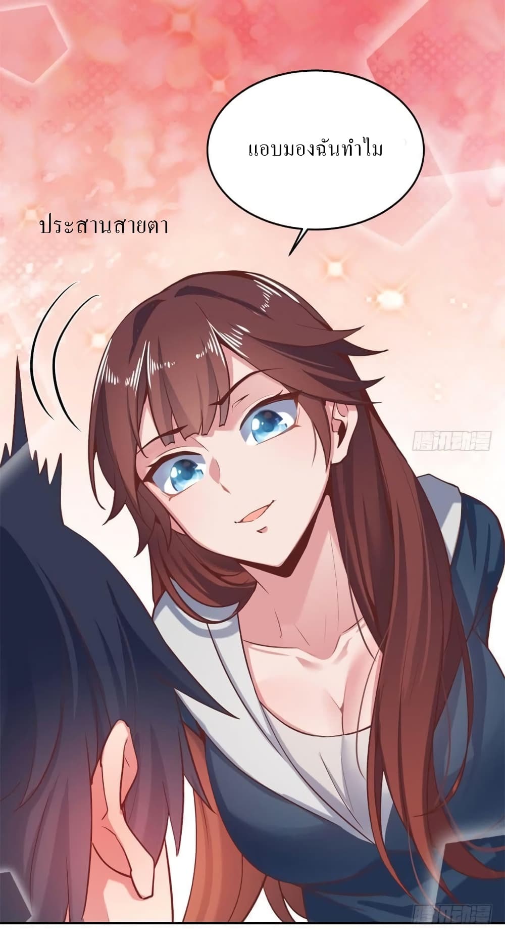 Carrying The Goddess Along page 24