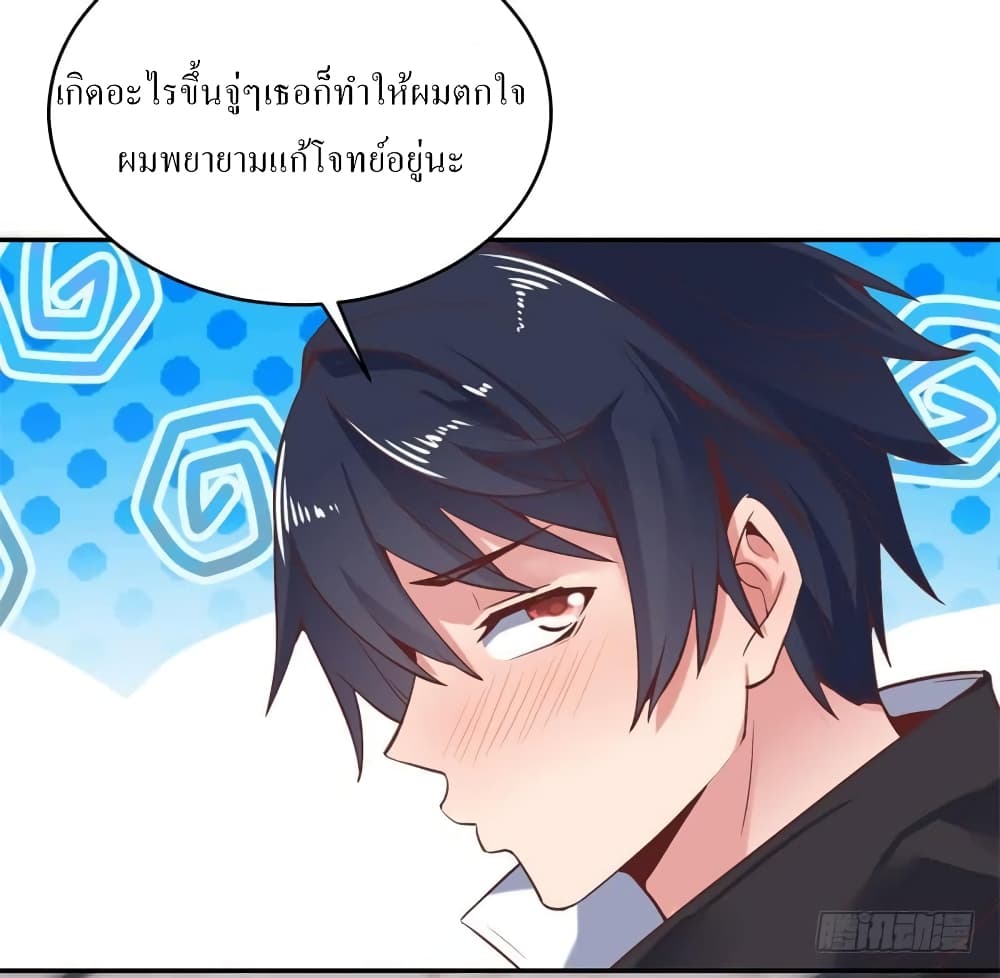 Carrying The Goddess Along page 26