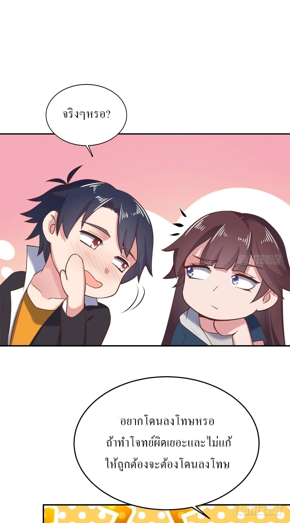 Carrying The Goddess Along page 28