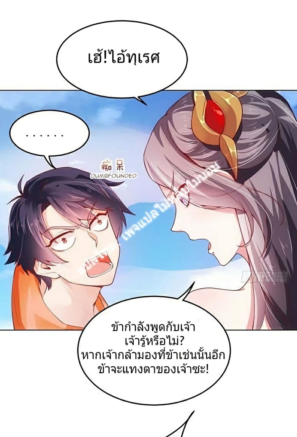 Carrying The Goddess Along page 2