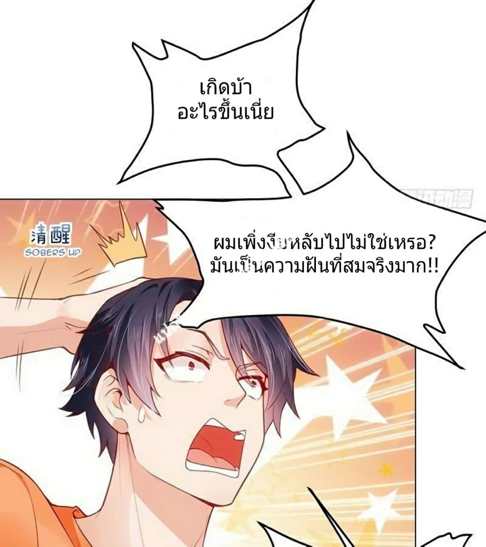 Carrying The Goddess Along page 3