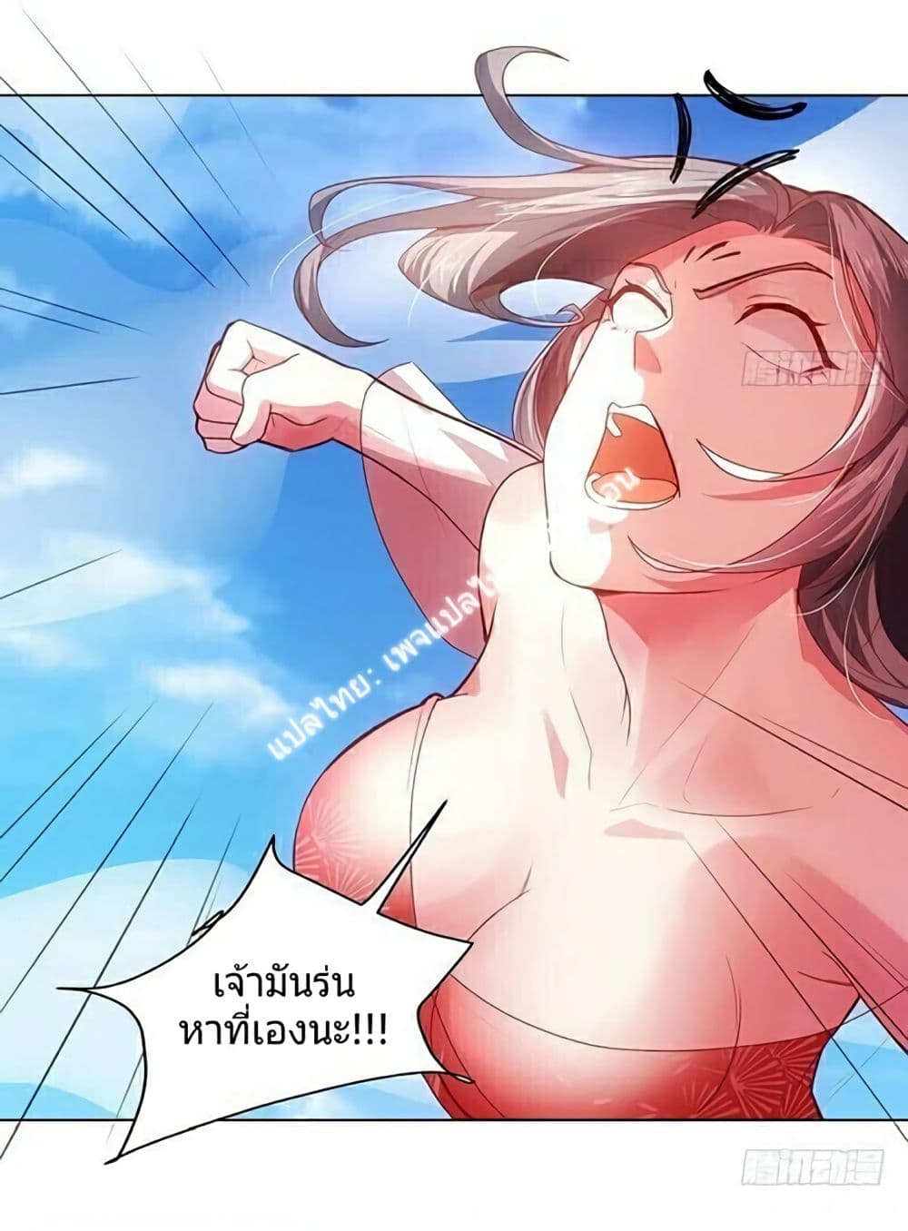 Carrying The Goddess Along page 7