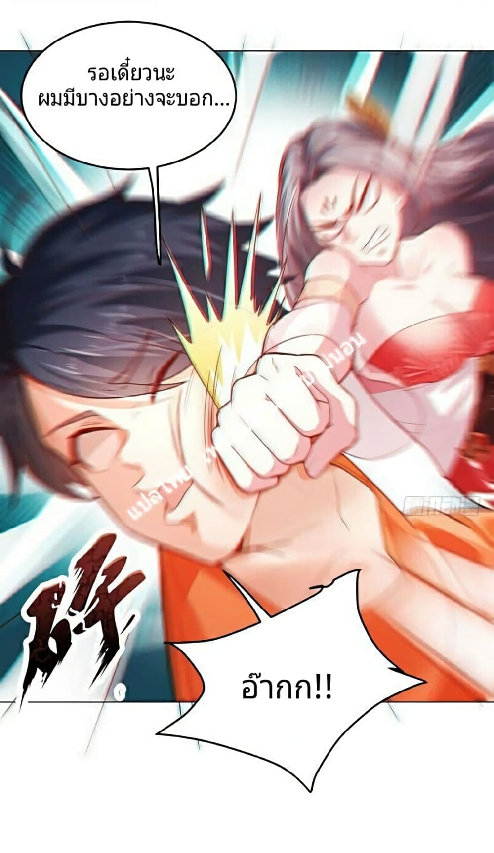 Carrying The Goddess Along page 8