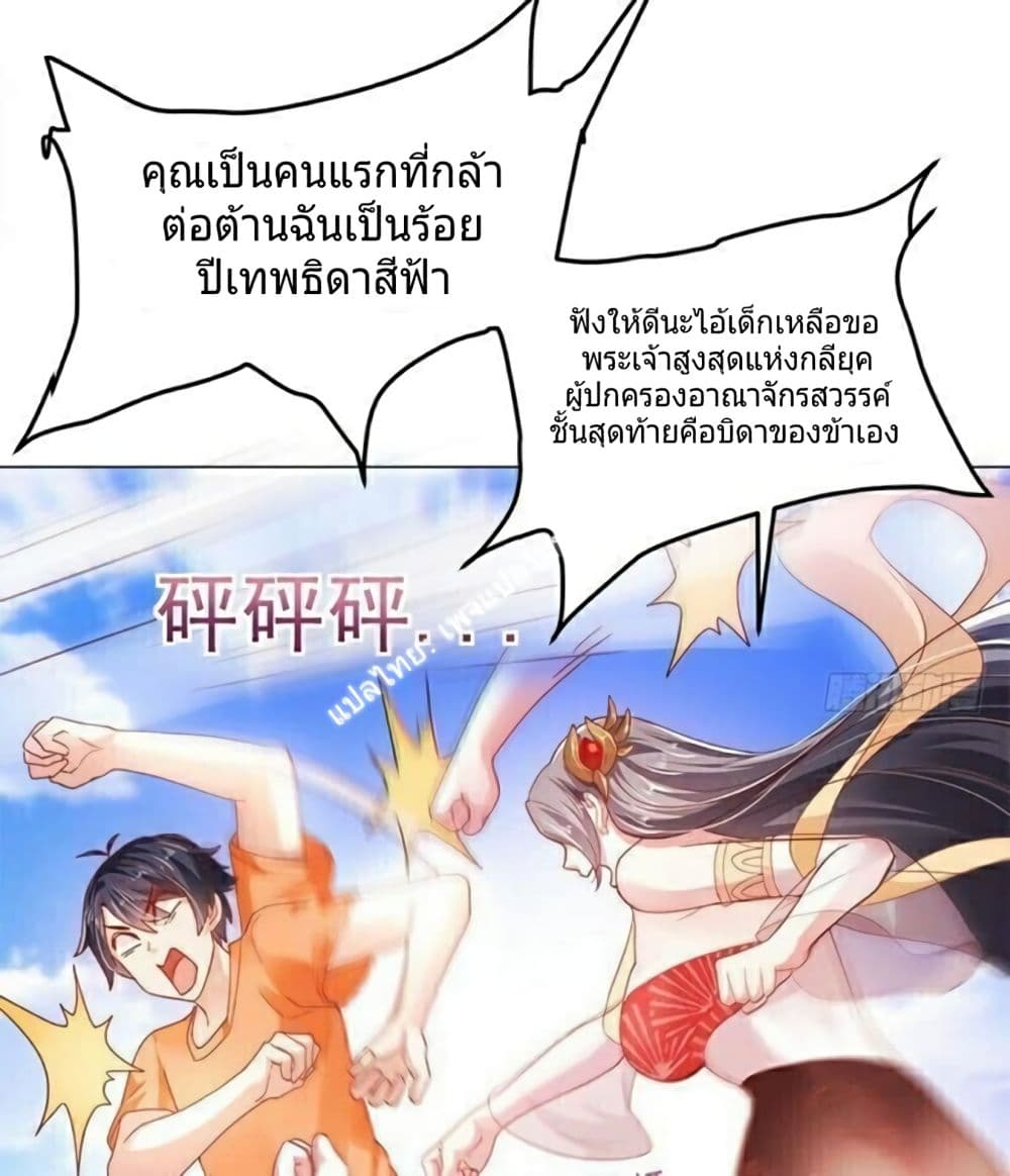 Carrying The Goddess Along page 10