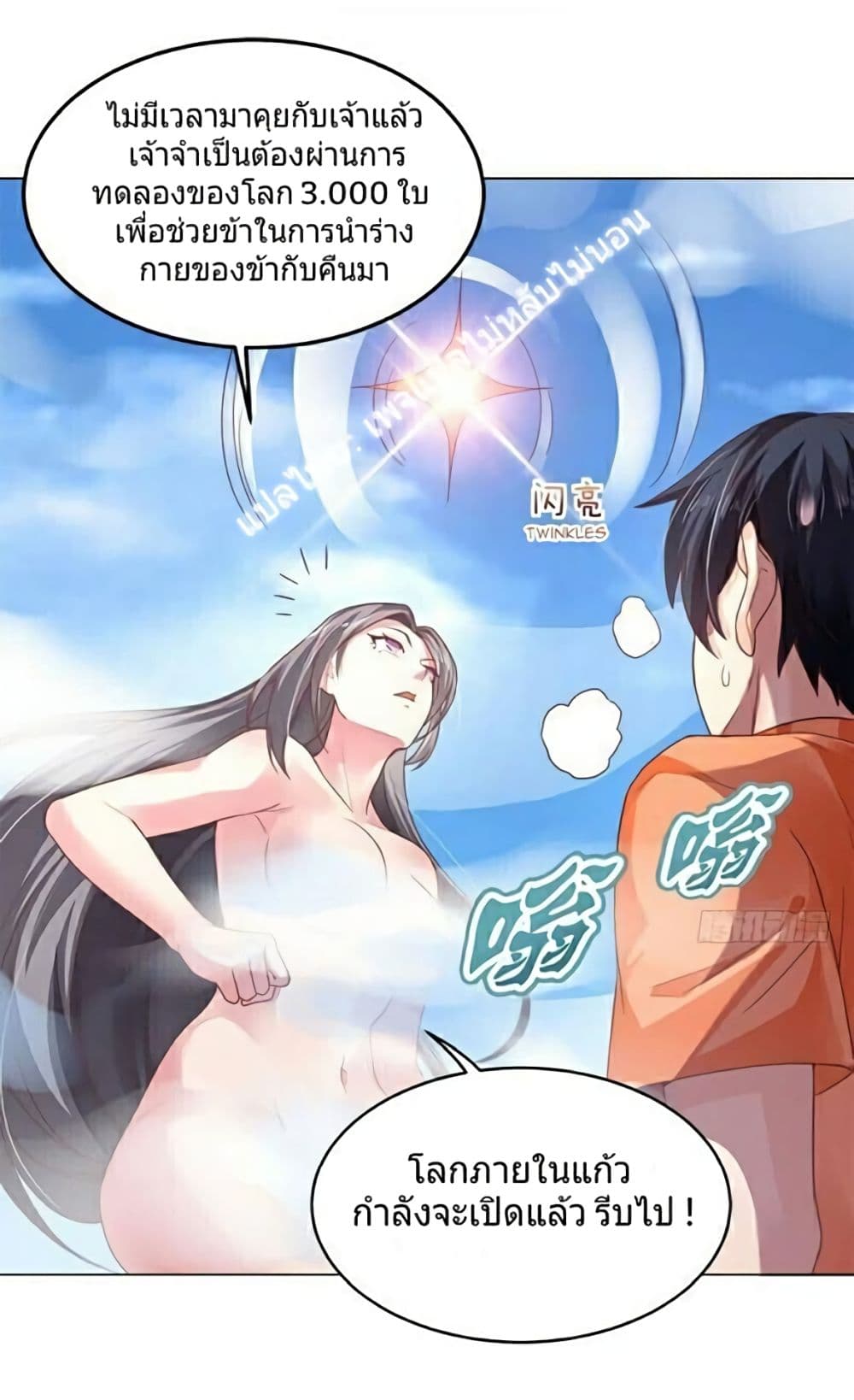 Carrying The Goddess Along page 12