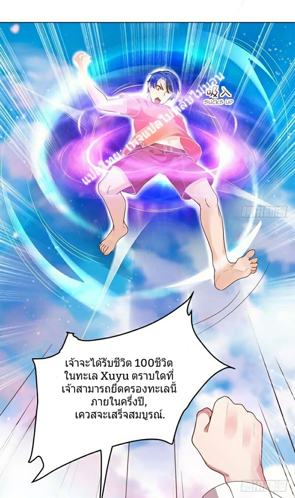Carrying The Goddess Along page 14