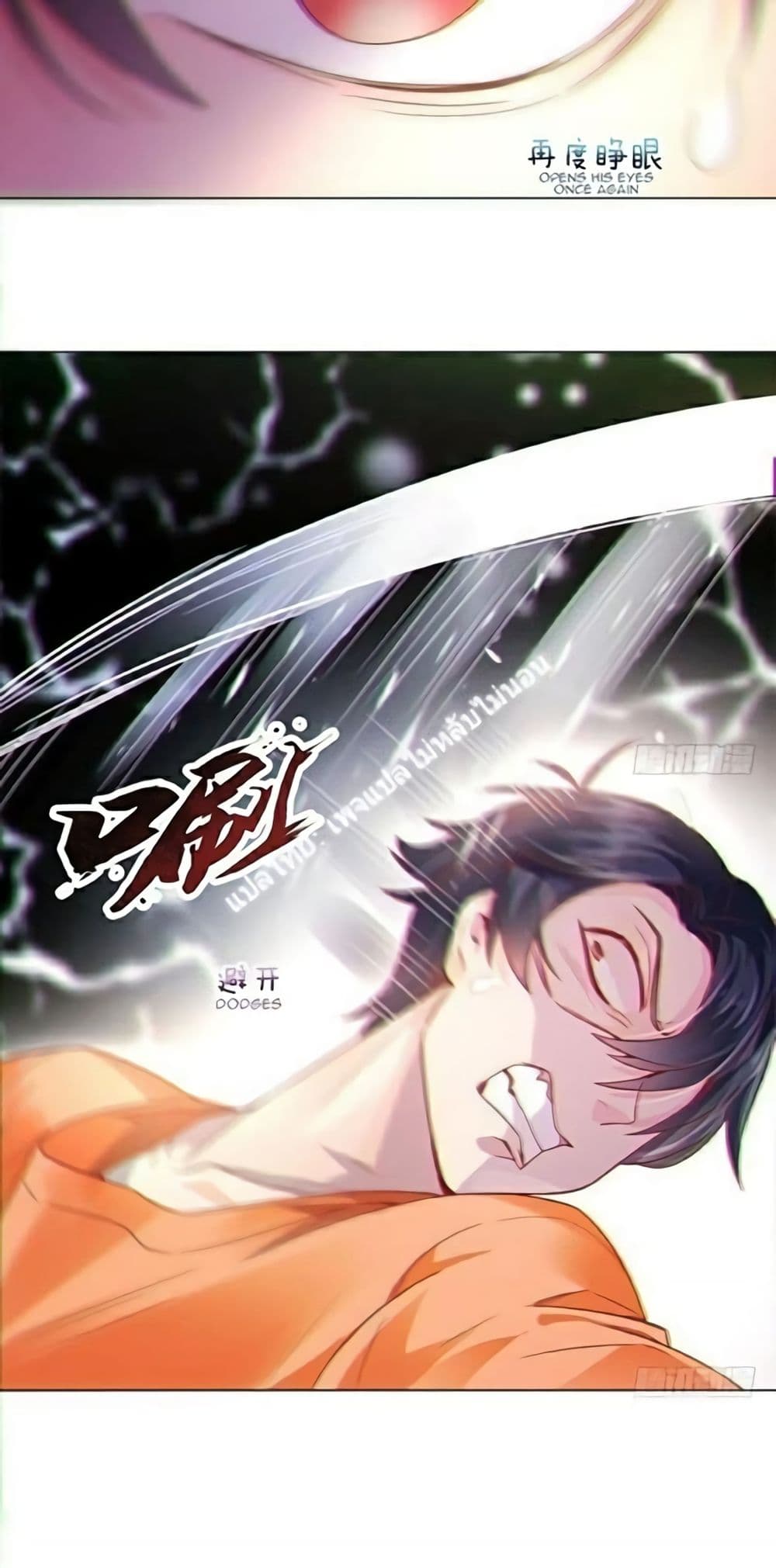 Carrying The Goddess Along page 18