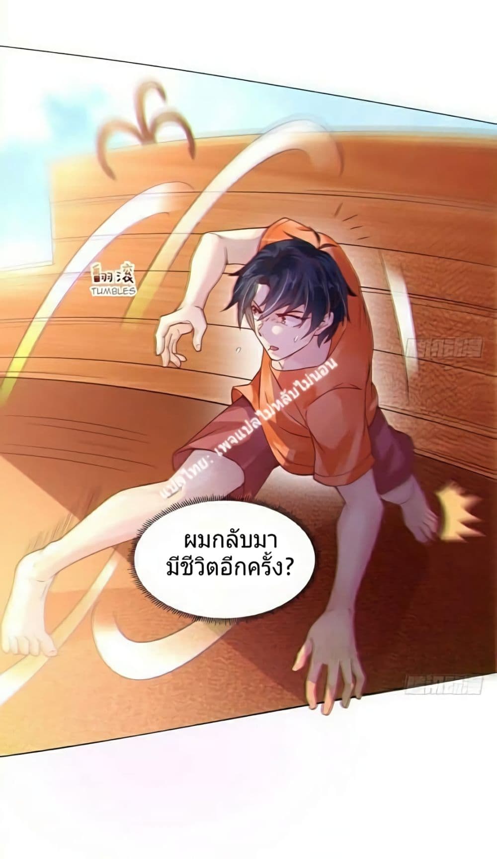 Carrying The Goddess Along page 19