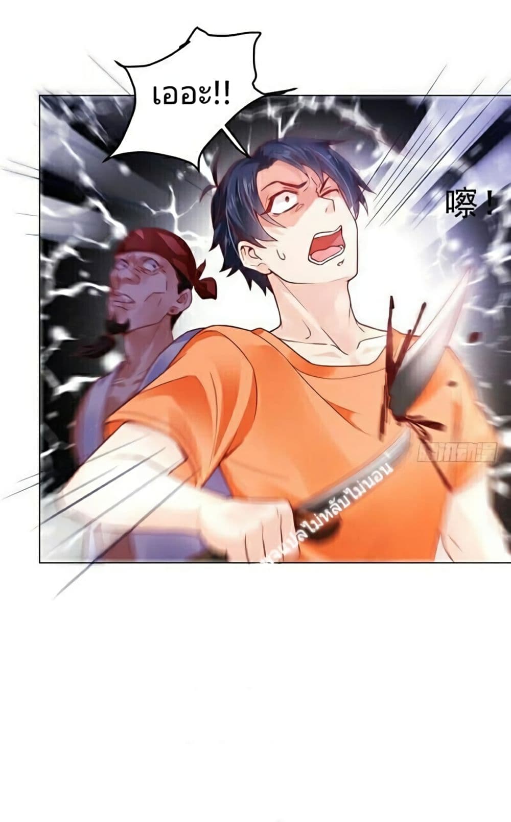 Carrying The Goddess Along page 21