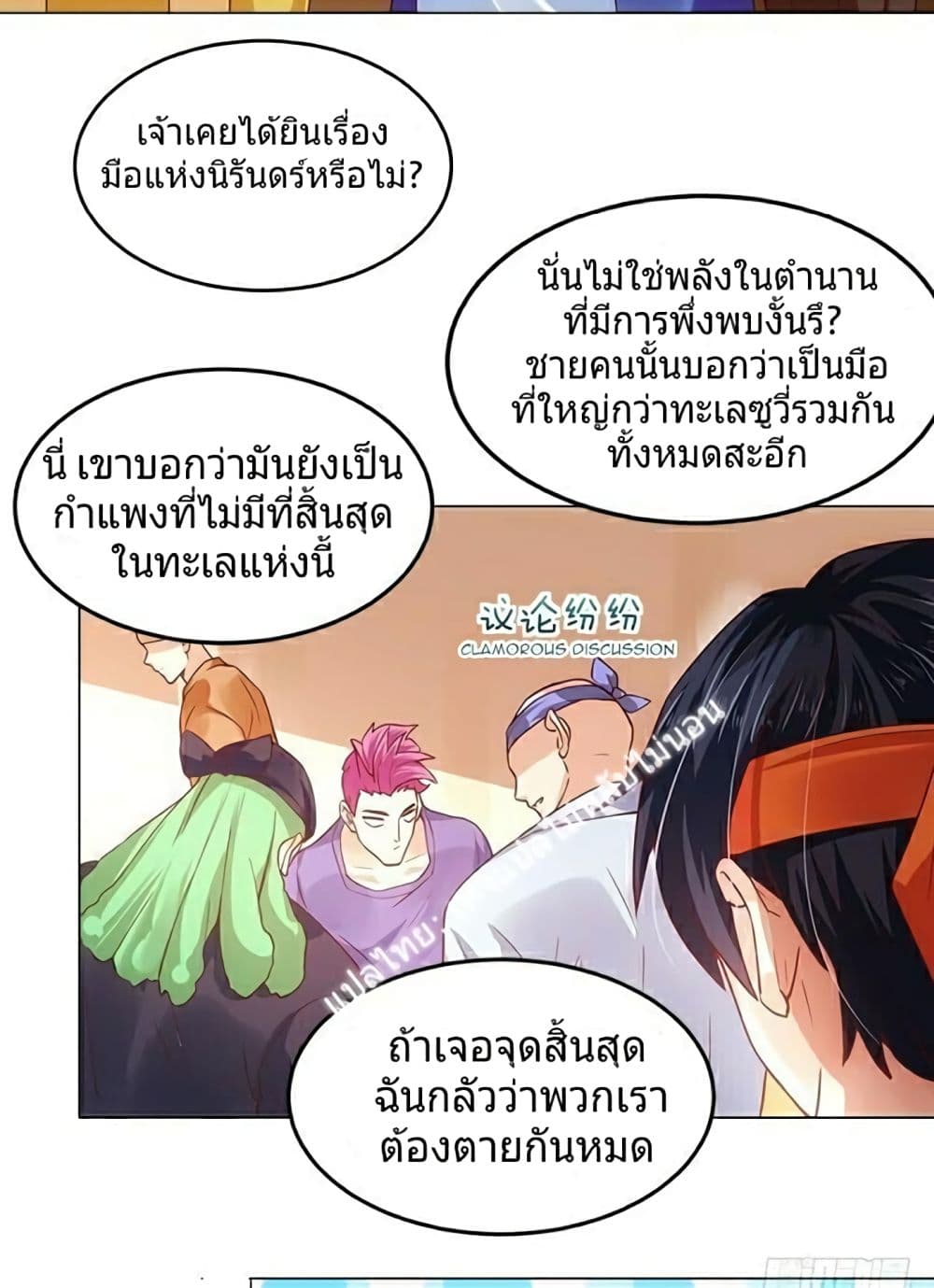 Carrying The Goddess Along page 24