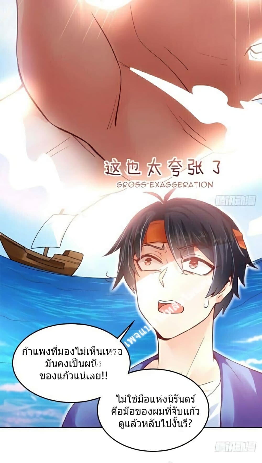 Carrying The Goddess Along page 26