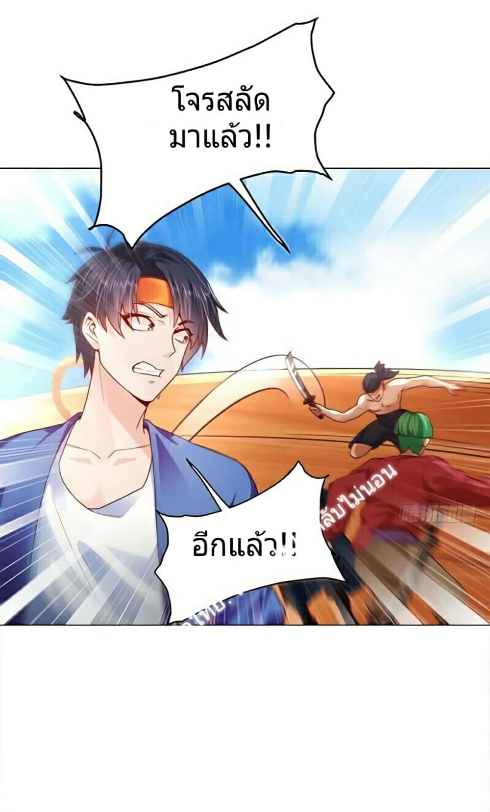 Carrying The Goddess Along page 27
