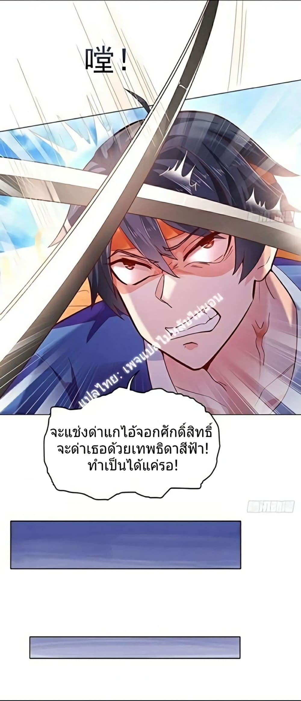 Carrying The Goddess Along page 29