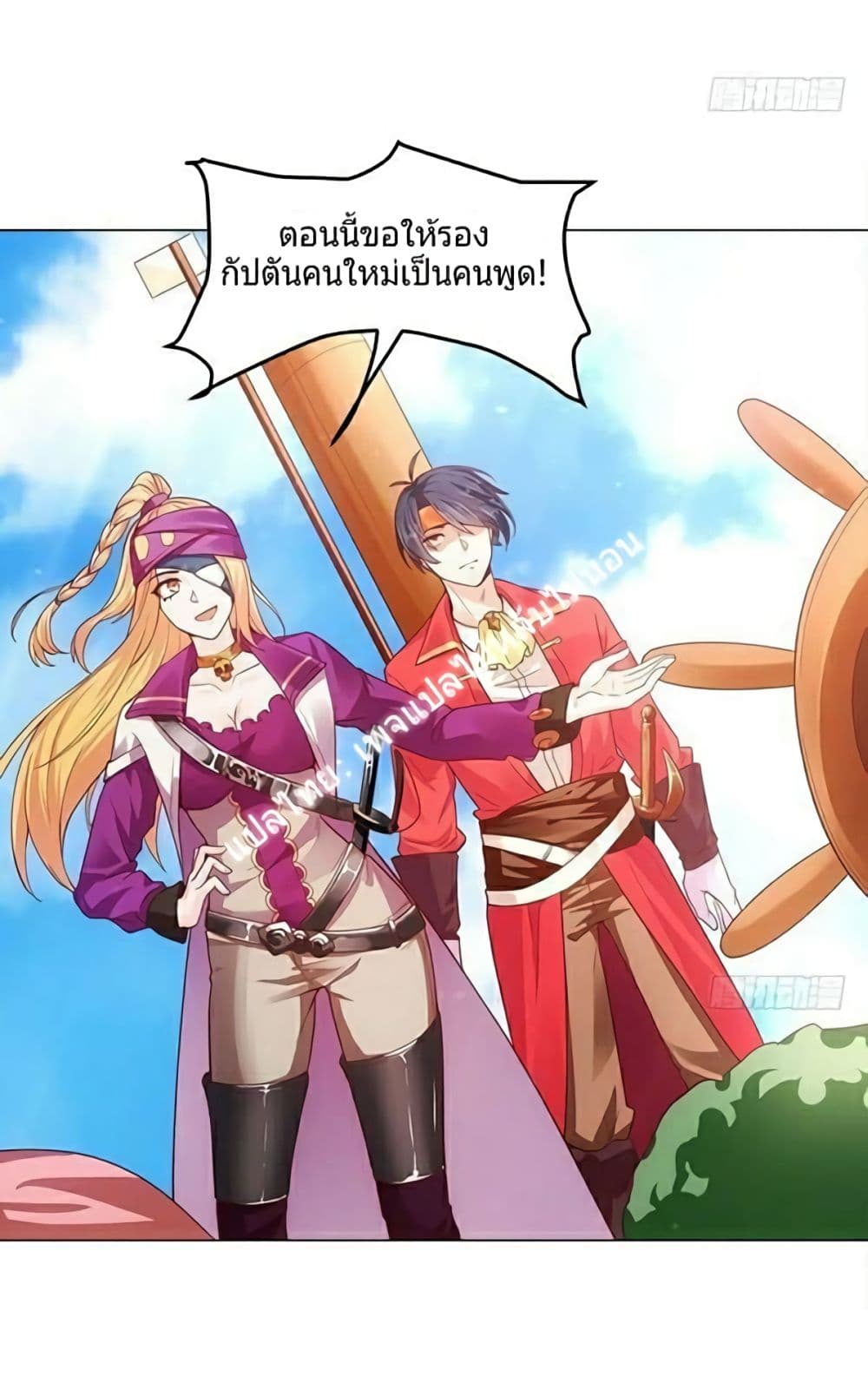 Carrying The Goddess Along page 30