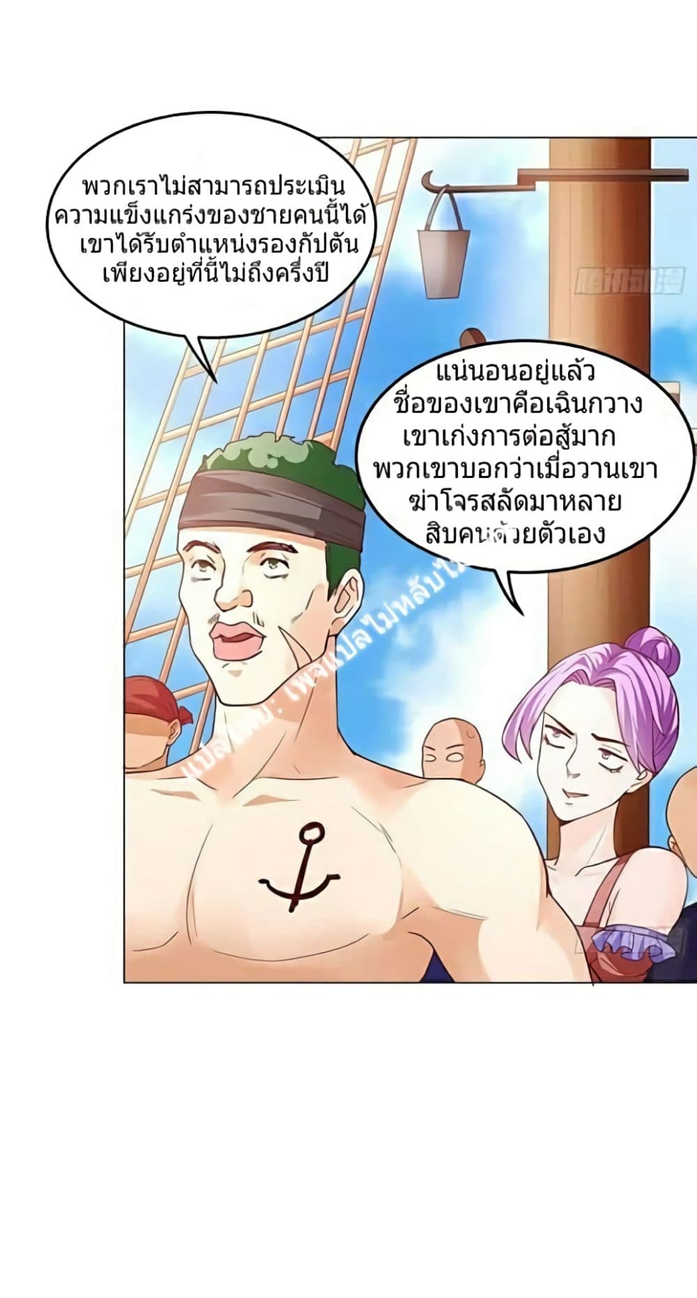 Carrying The Goddess Along page 31