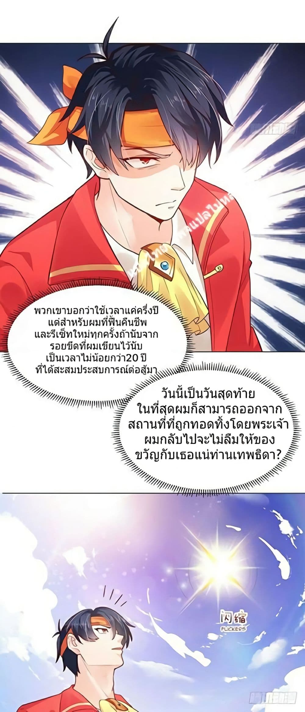 Carrying The Goddess Along page 32
