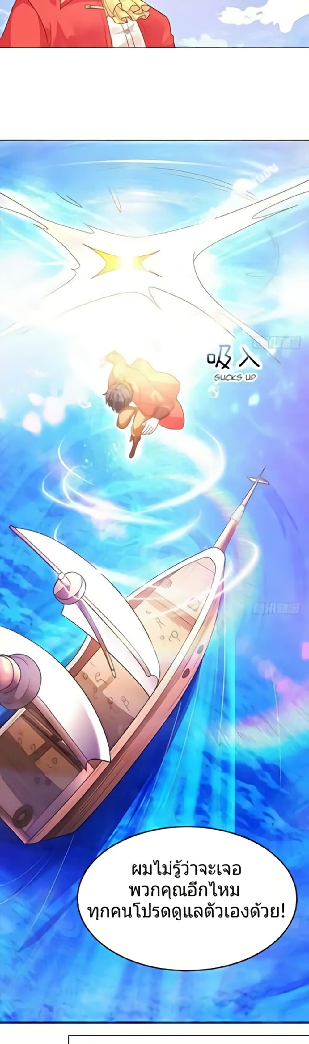 Carrying The Goddess Along page 33
