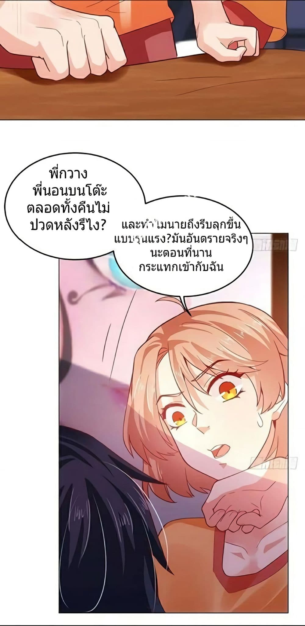 Carrying The Goddess Along page 36
