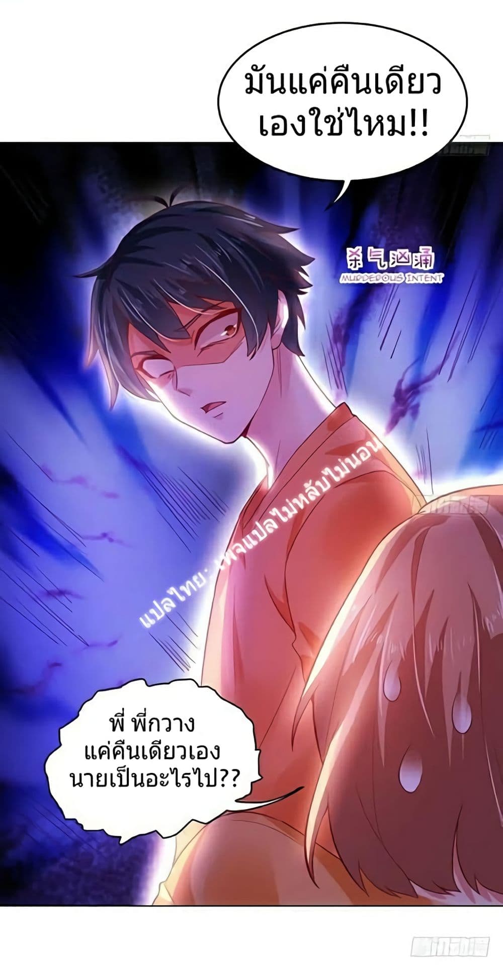 Carrying The Goddess Along page 37