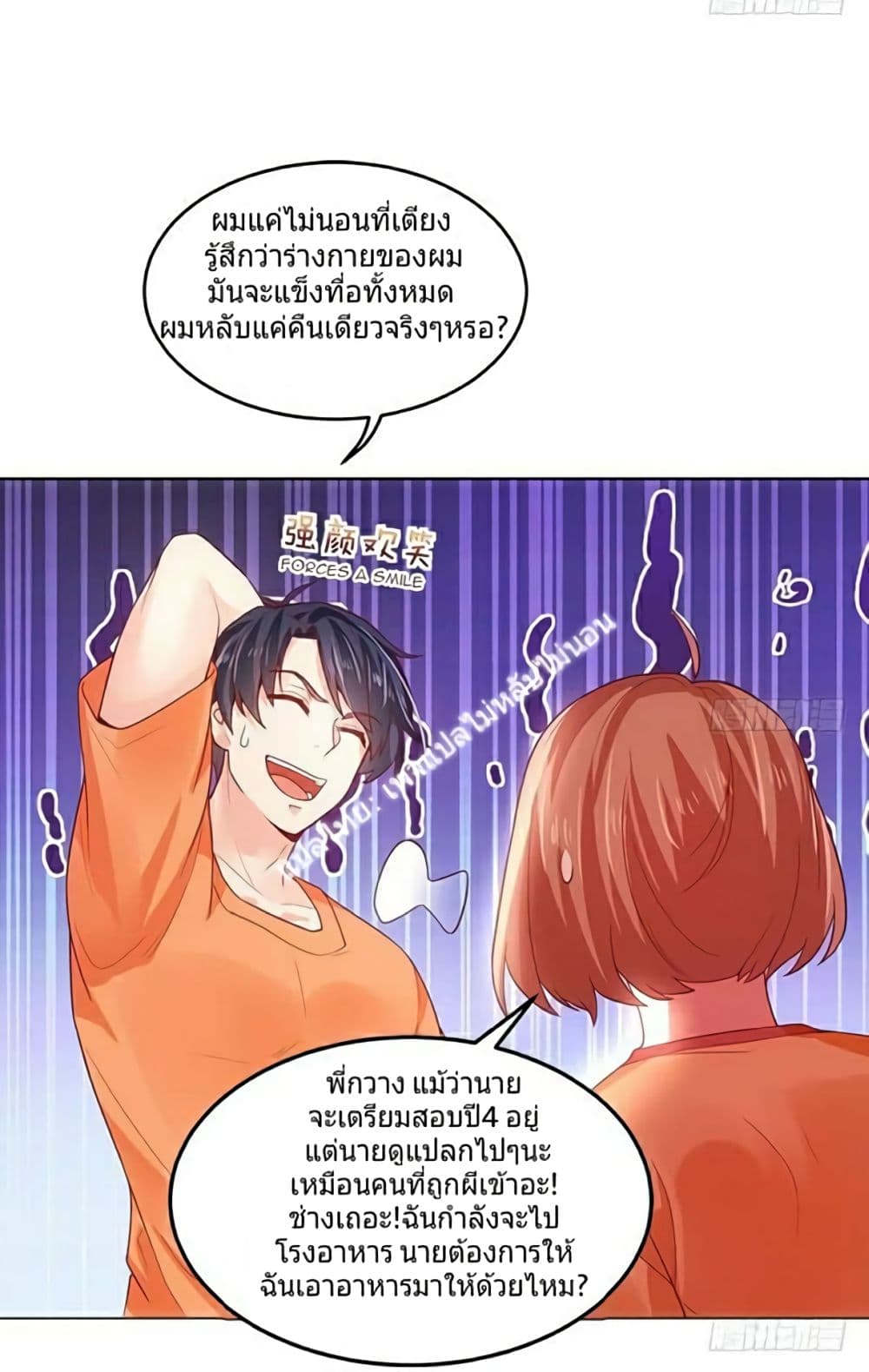 Carrying The Goddess Along page 38