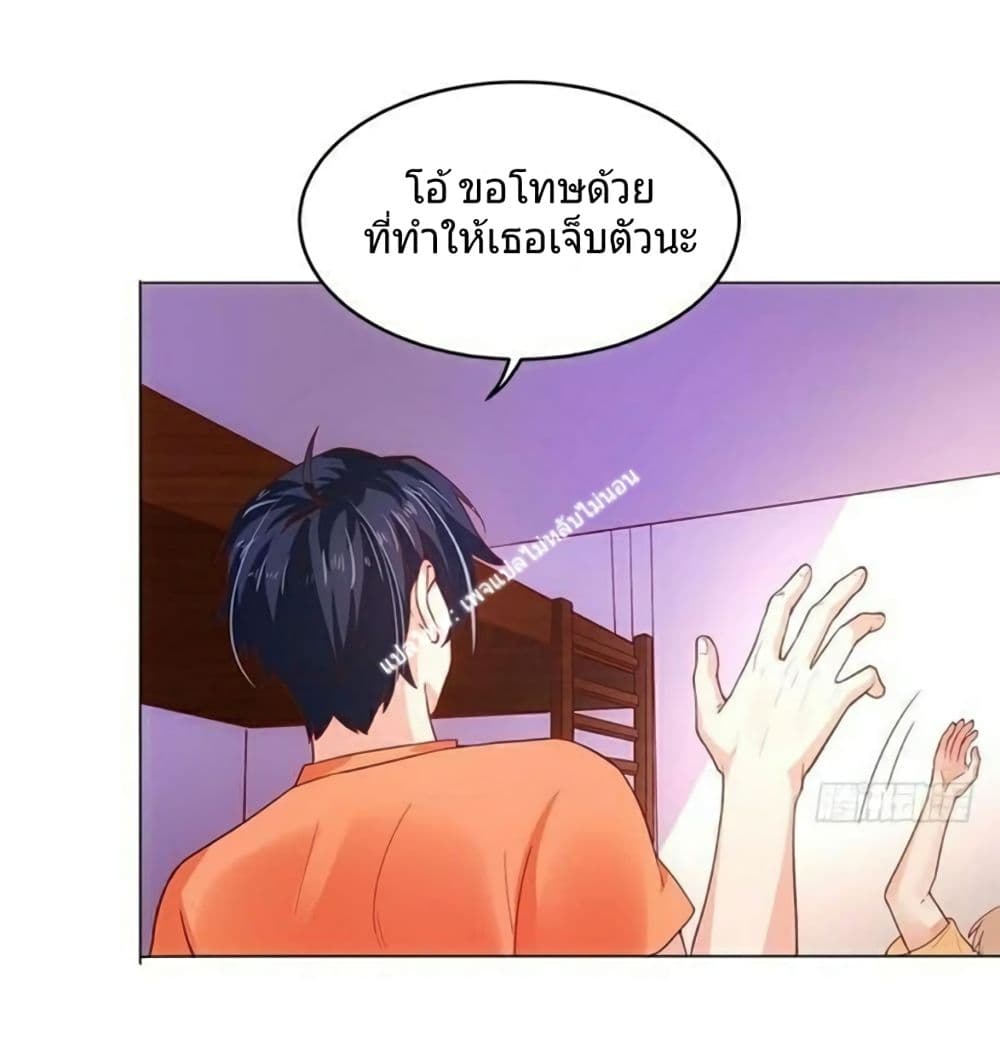 Carrying The Goddess Along page 39