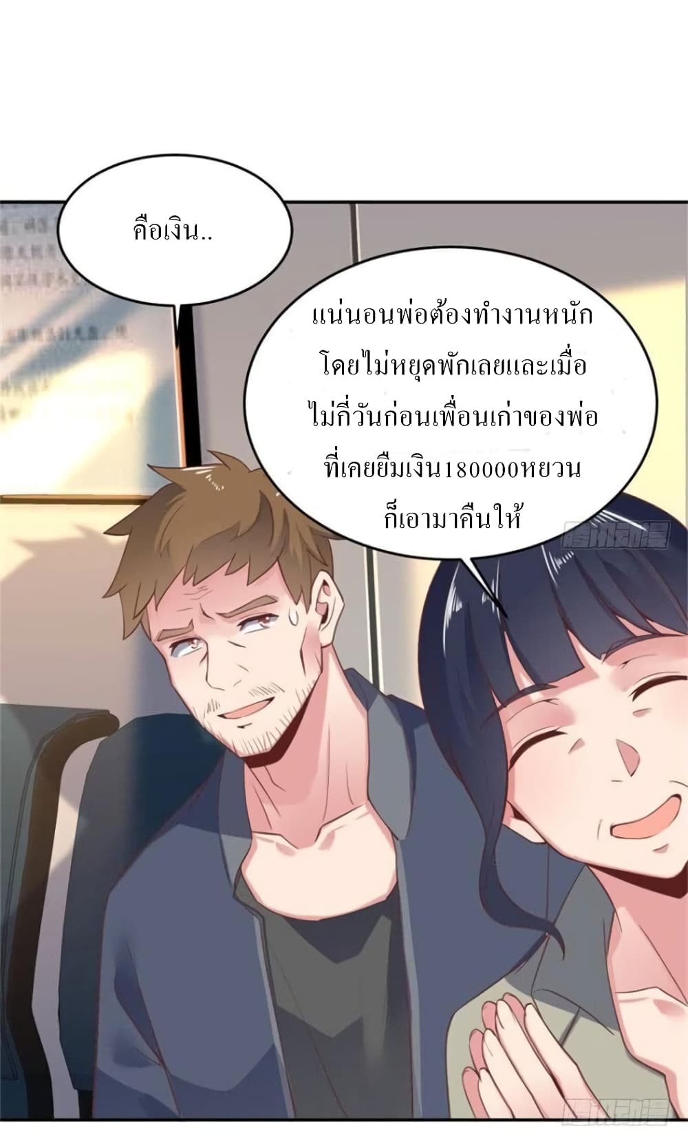 Carrying The Goddess Along page 4