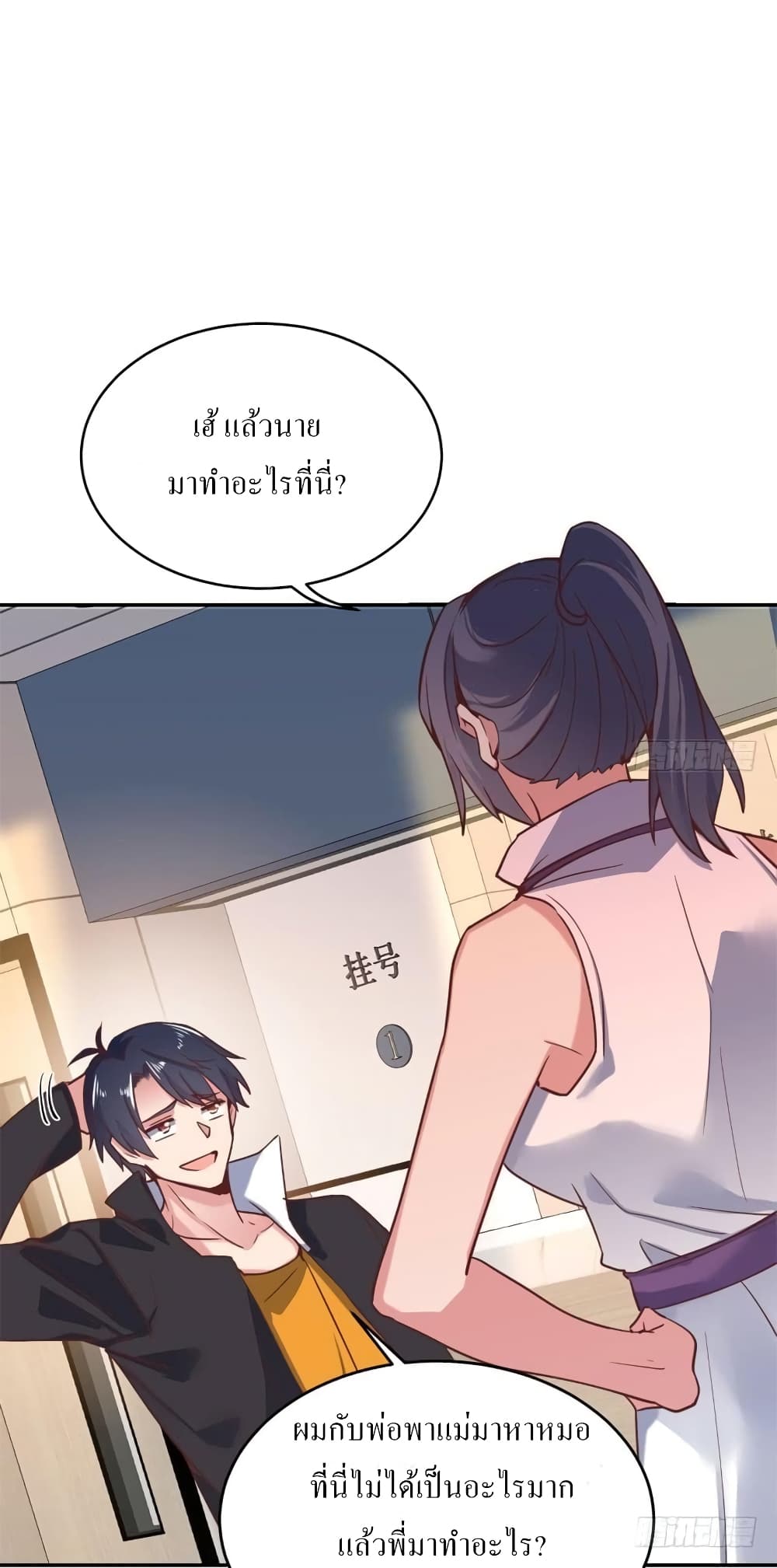 Carrying The Goddess Along page 11