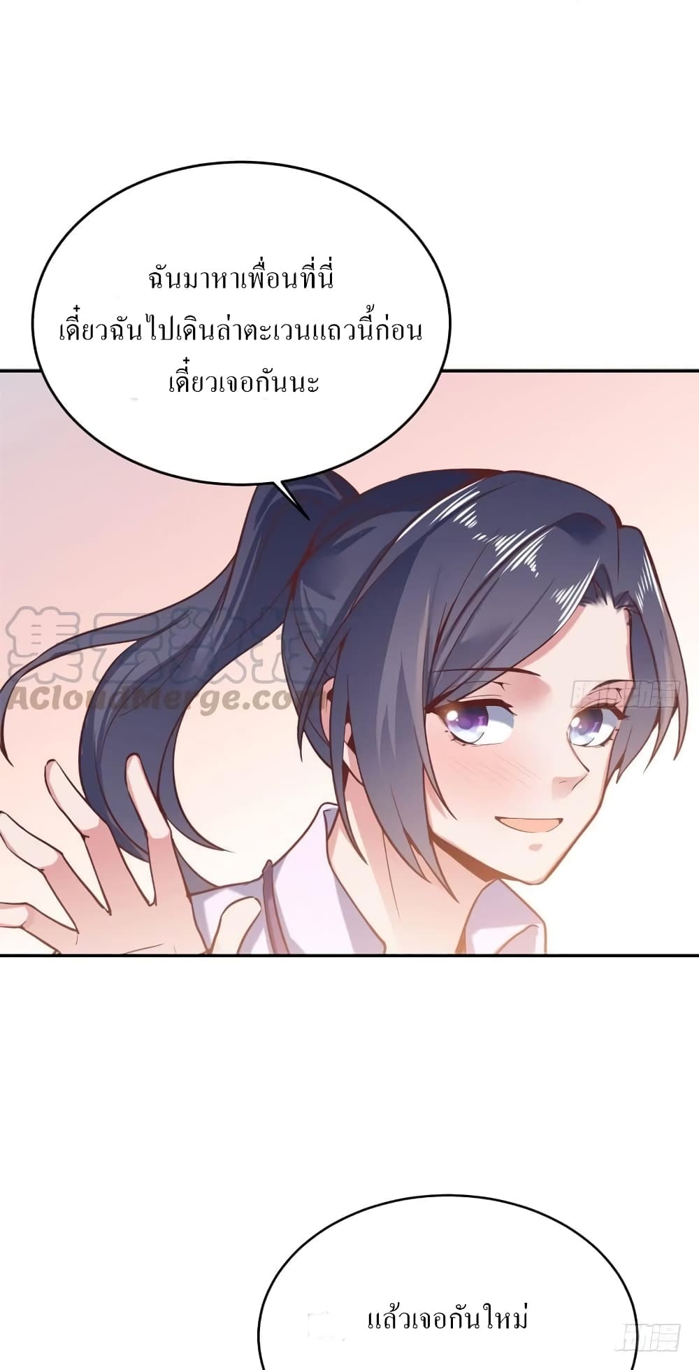 Carrying The Goddess Along page 12