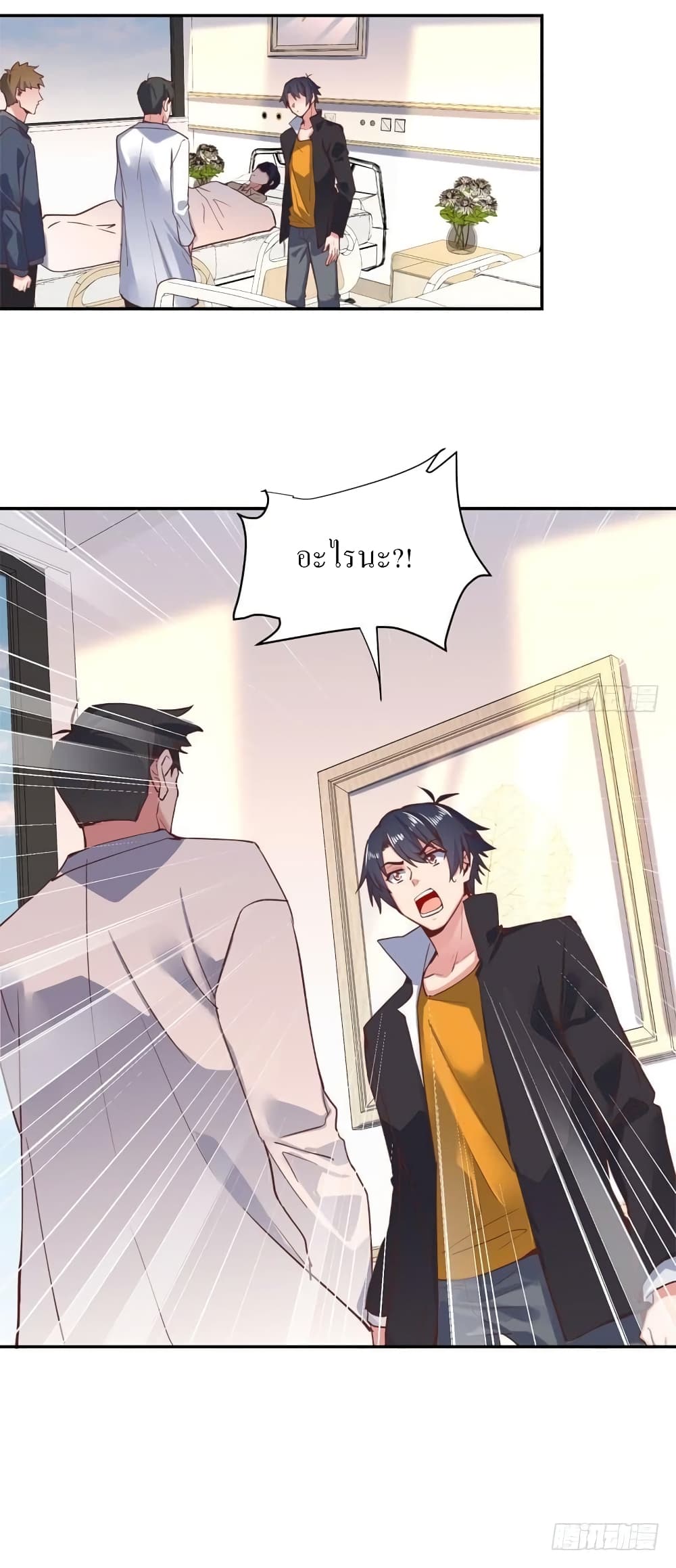 Carrying The Goddess Along page 14