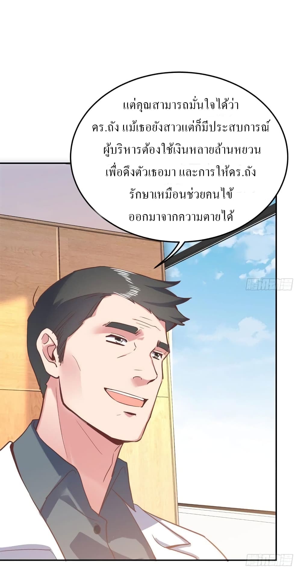 Carrying The Goddess Along page 16