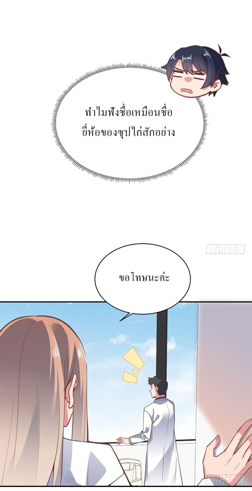 Carrying The Goddess Along page 17