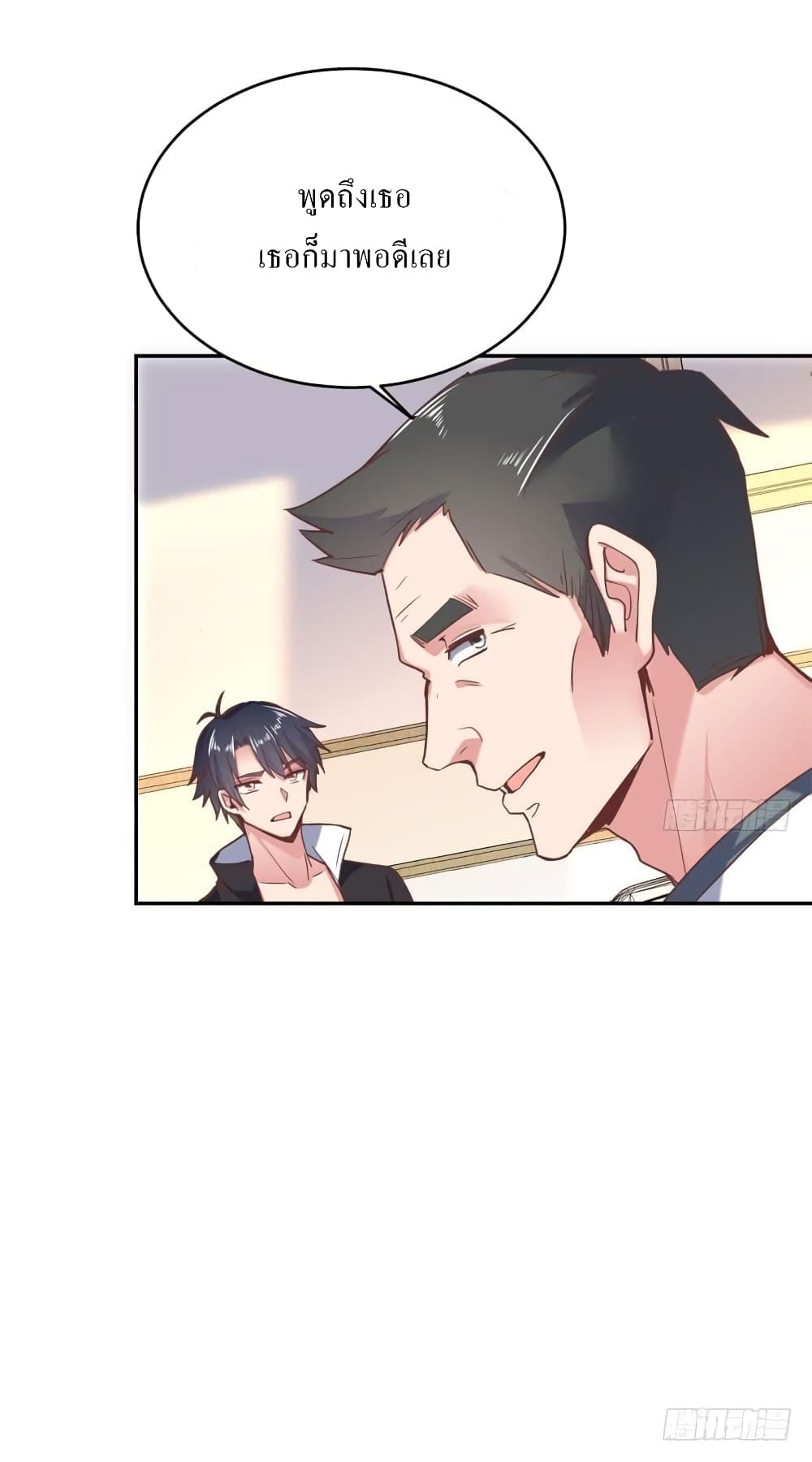 Carrying The Goddess Along page 18