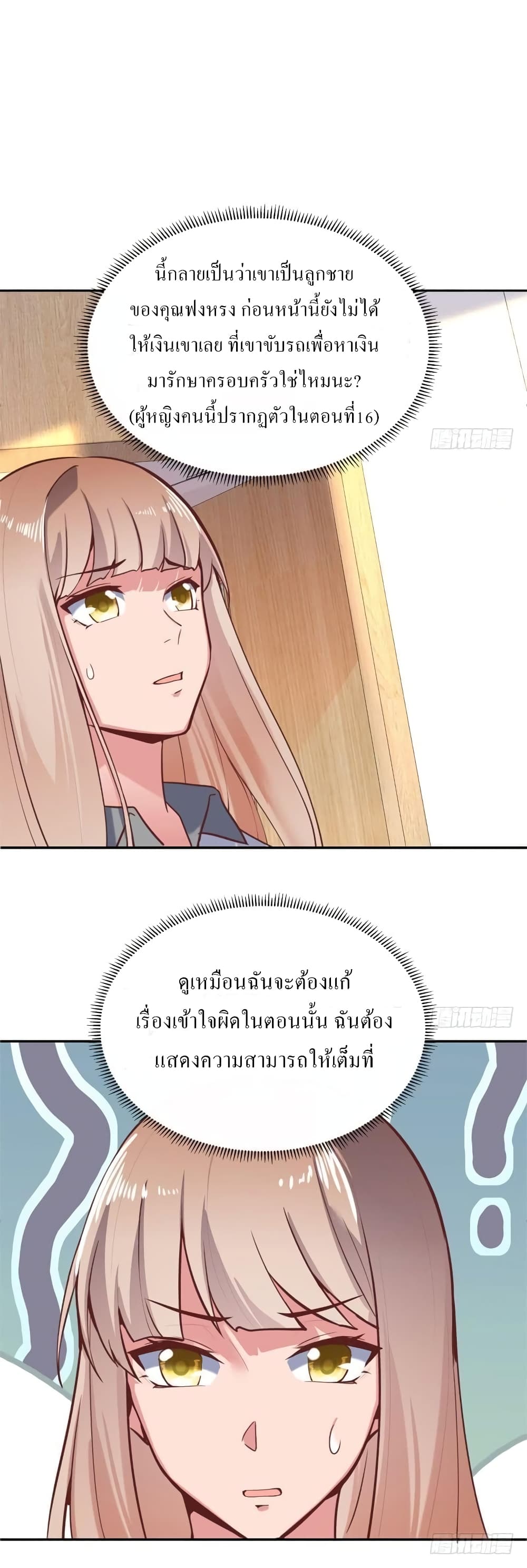 Carrying The Goddess Along page 21