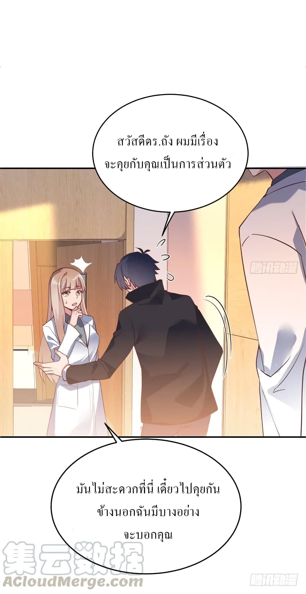 Carrying The Goddess Along page 22