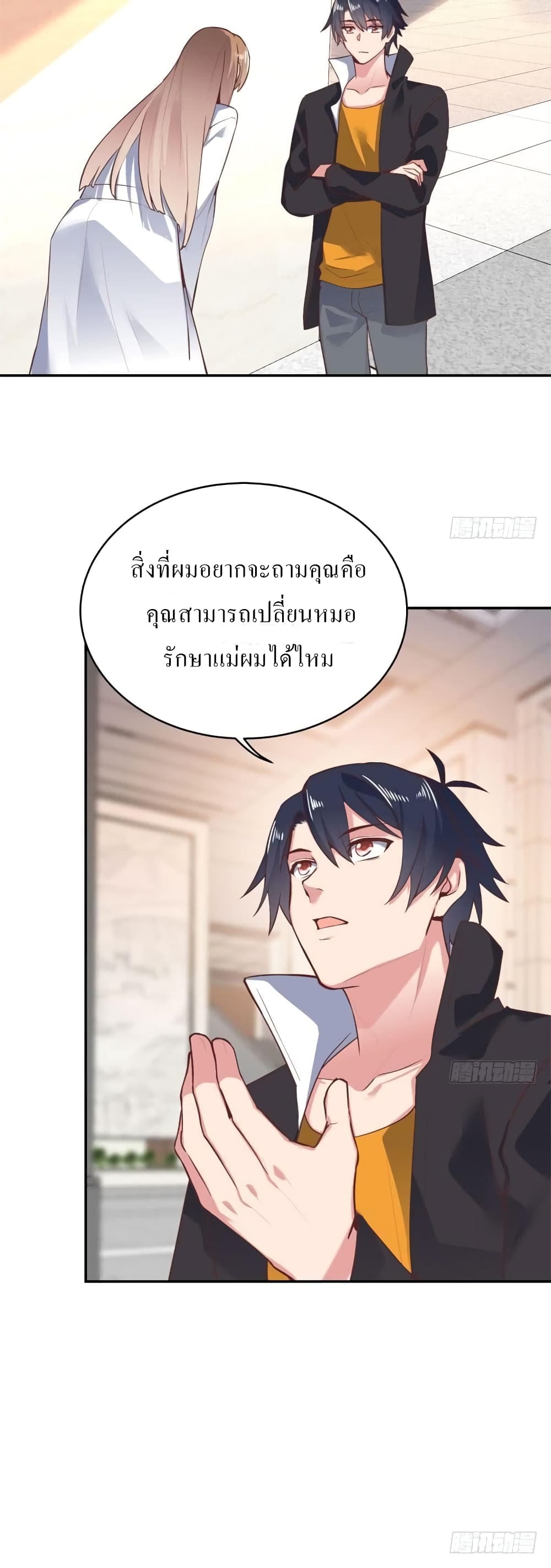 Carrying The Goddess Along page 25
