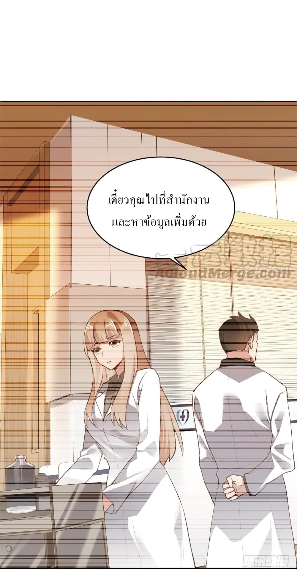 Carrying The Goddess Along page 27