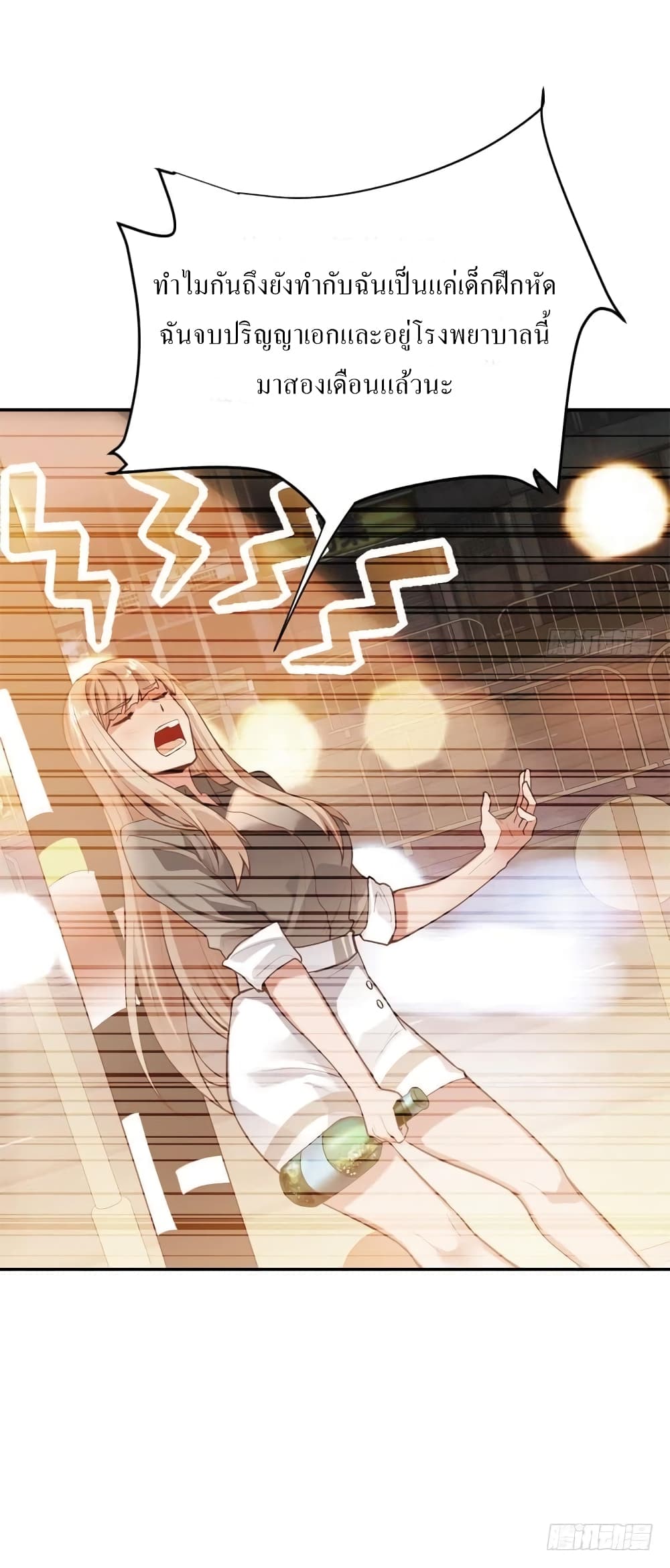 Carrying The Goddess Along page 29