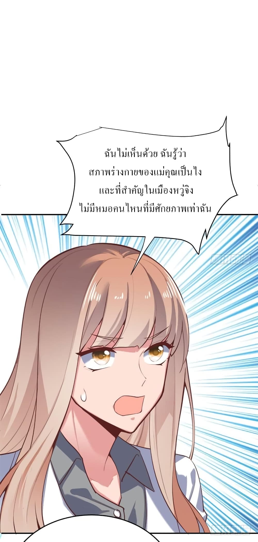Carrying The Goddess Along page 3