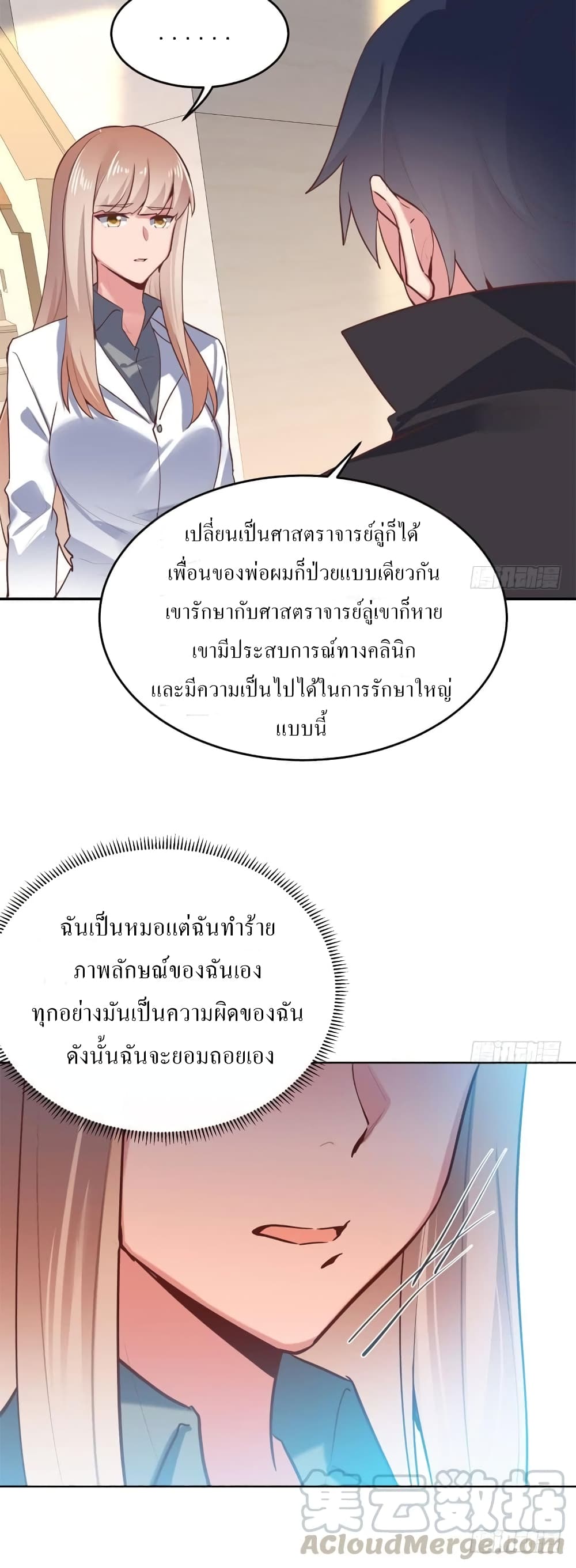 Carrying The Goddess Along page 5