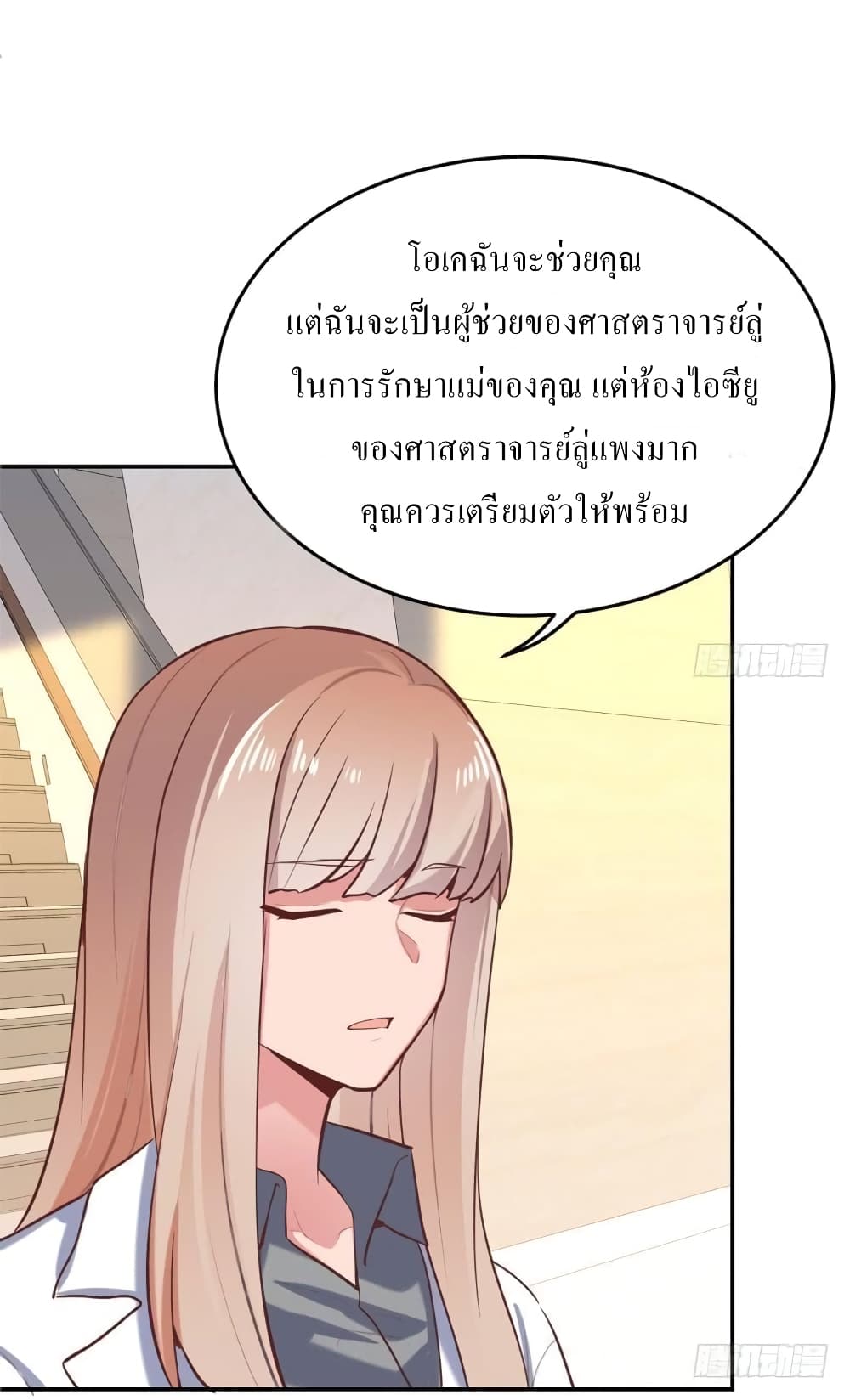 Carrying The Goddess Along page 6