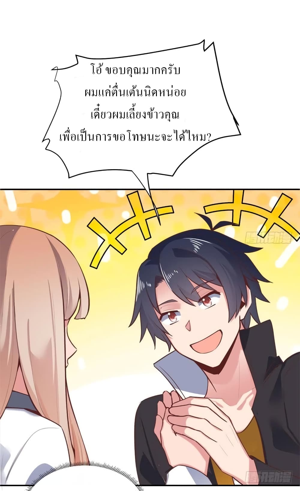 Carrying The Goddess Along page 7