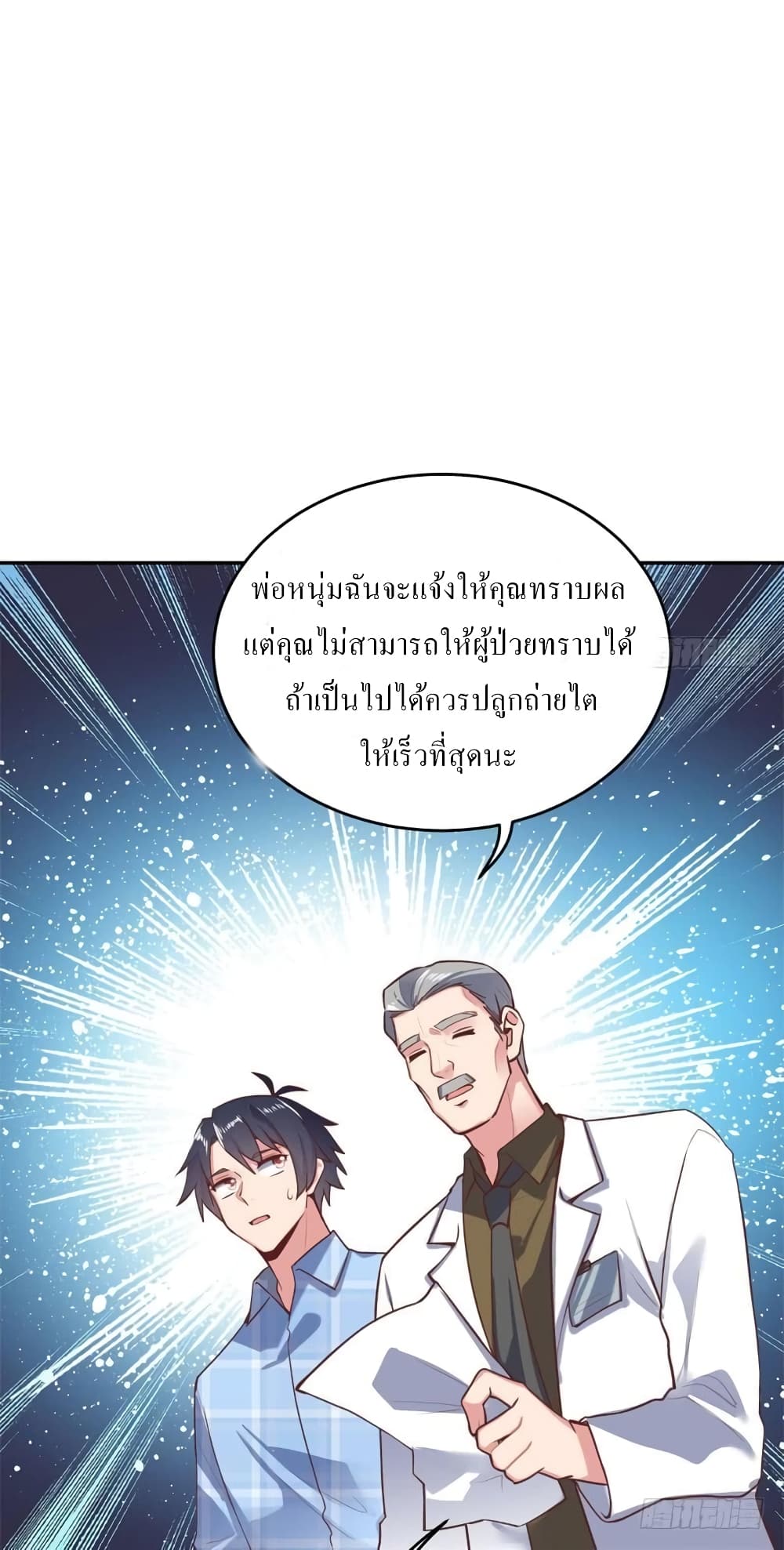 Carrying The Goddess Along page 14