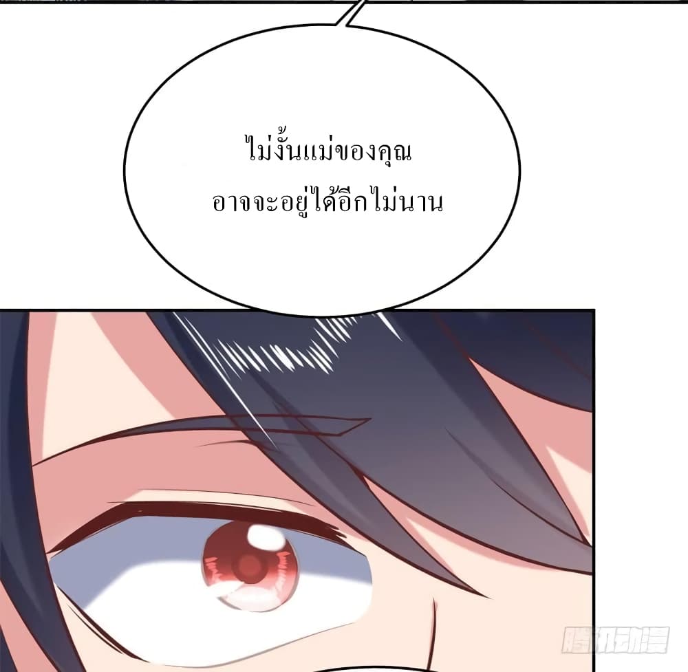 Carrying The Goddess Along page 15