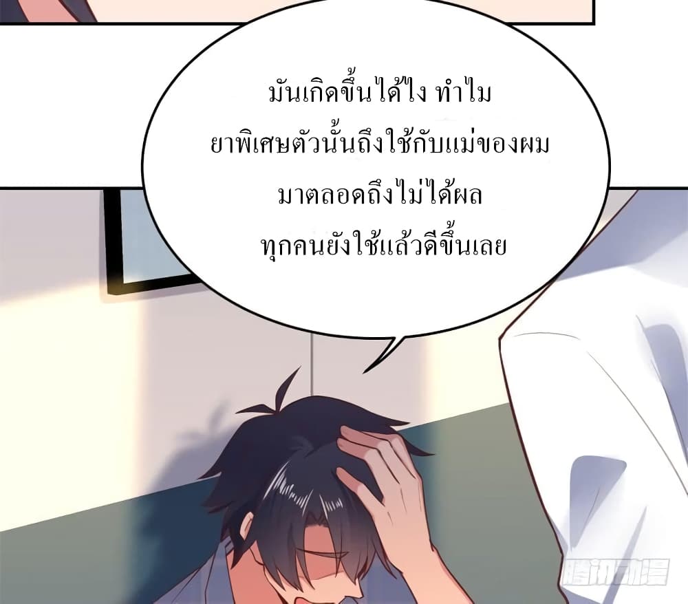 Carrying The Goddess Along page 16